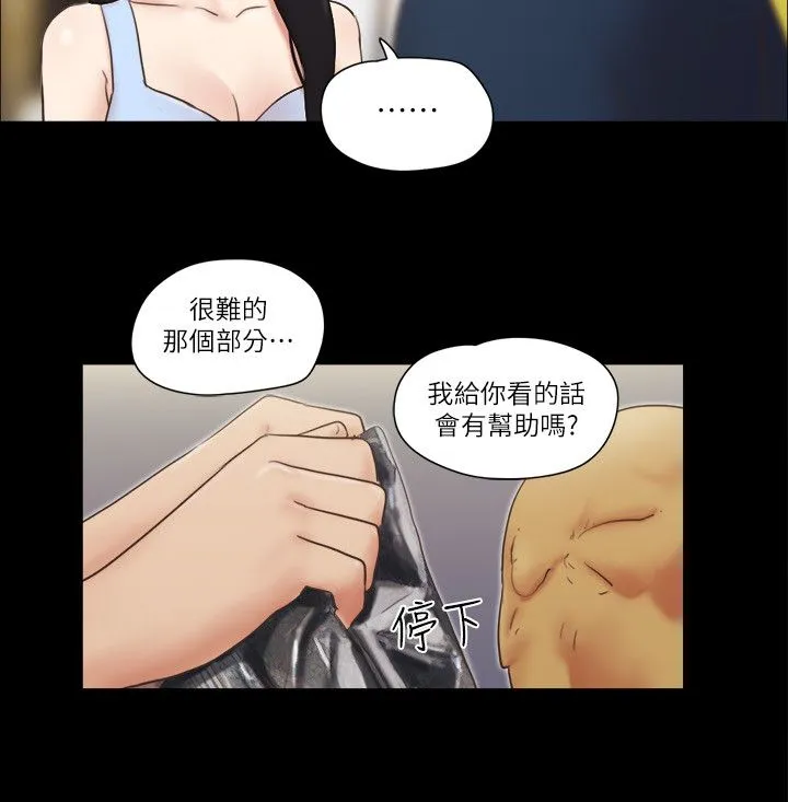 协议换爱(无码版) - 第51話-裸體模特兒韶恩 - page 12