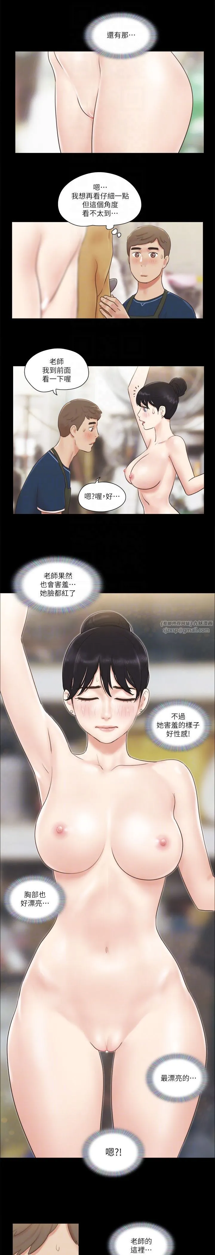协议换爱(无码版) - 第52話-說好不能摸的… - page 6