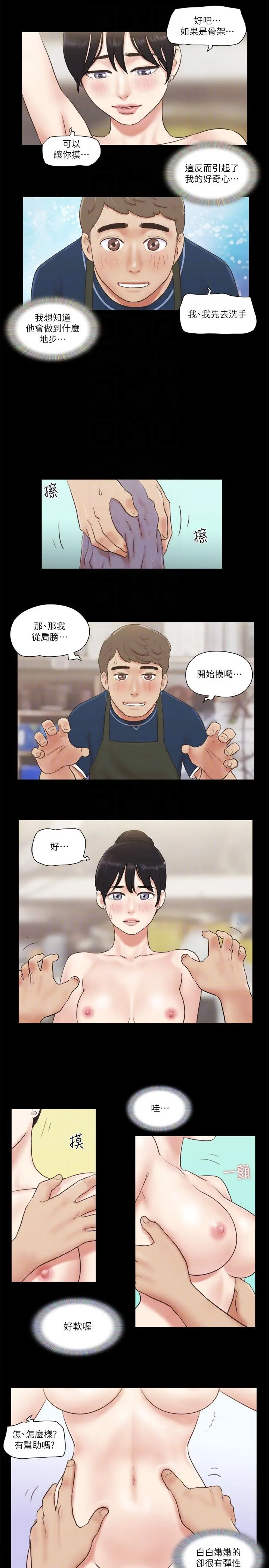 协议换爱(无码版) - 第52話-說好不能摸的… - page 10