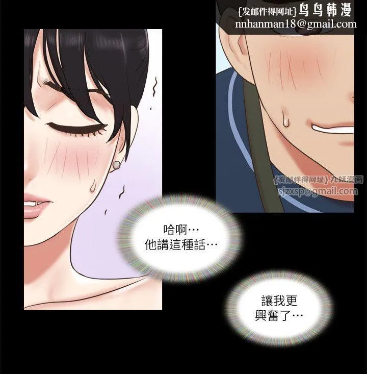 协议换爱(无码版) - 第52話-說好不能摸的… - page 13