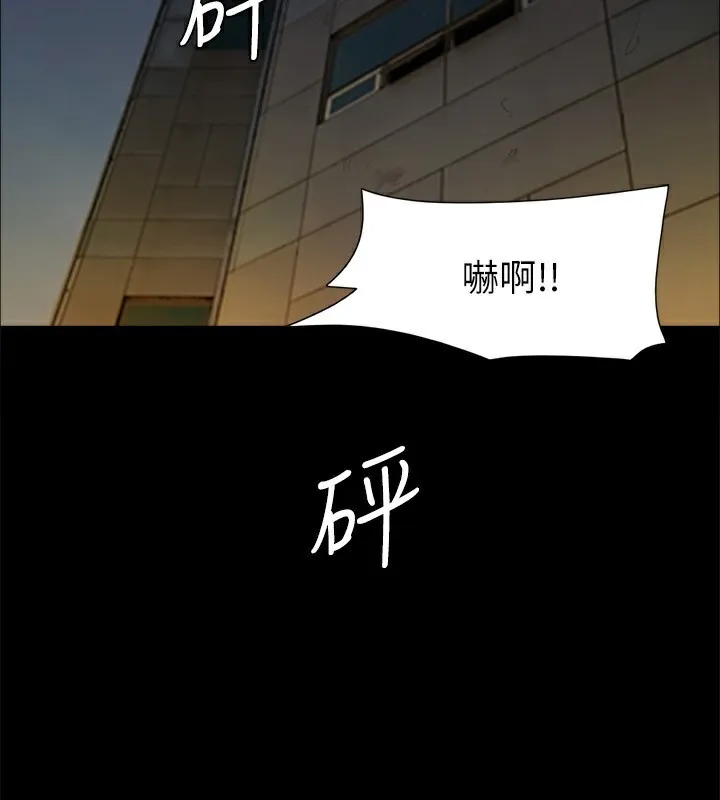 协议换爱(无码版) - 第144話-真的可以跟妳男友做愛嗎? - page 2