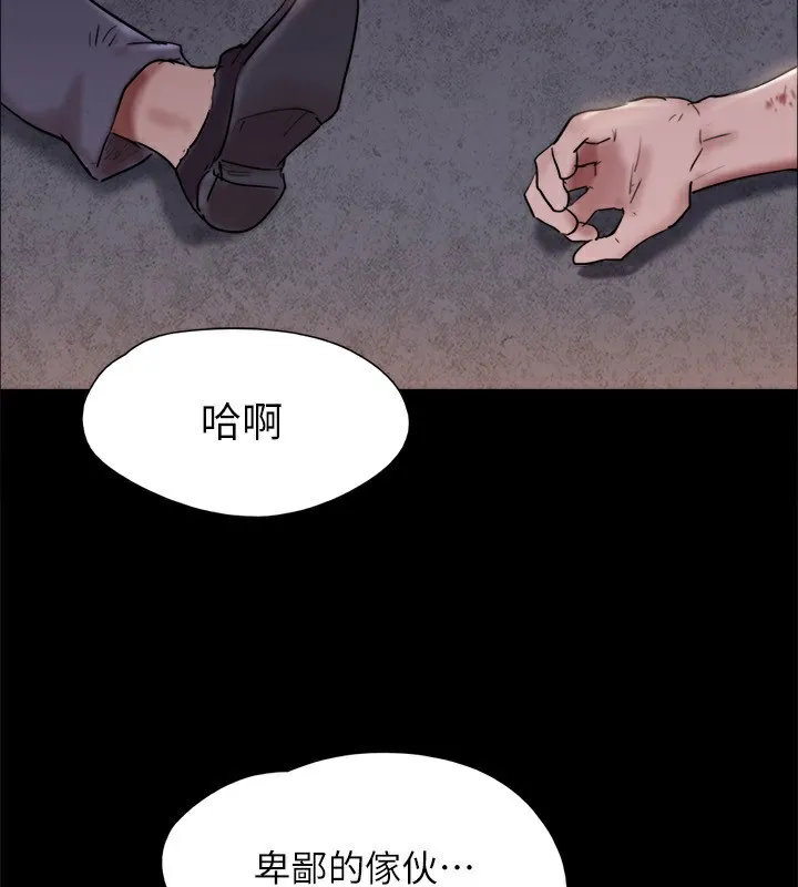 协议换爱(无码版) - 第144話-真的可以跟妳男友做愛嗎? - page 4