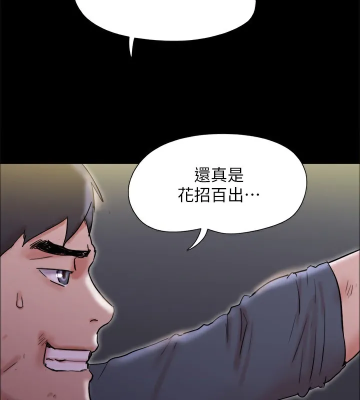 协议换爱(无码版) - 第144話-真的可以跟妳男友做愛嗎? - page 5