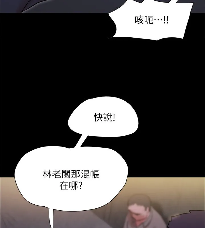 协议换爱(无码版) - 第144話-真的可以跟妳男友做愛嗎? - page 7