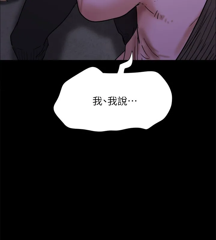 协议换爱(无码版) - 第144話-真的可以跟妳男友做愛嗎? - page 9