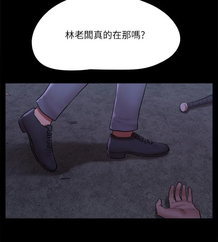 协议换爱(无码版) - 第144話-真的可以跟妳男友做愛嗎? - page 13