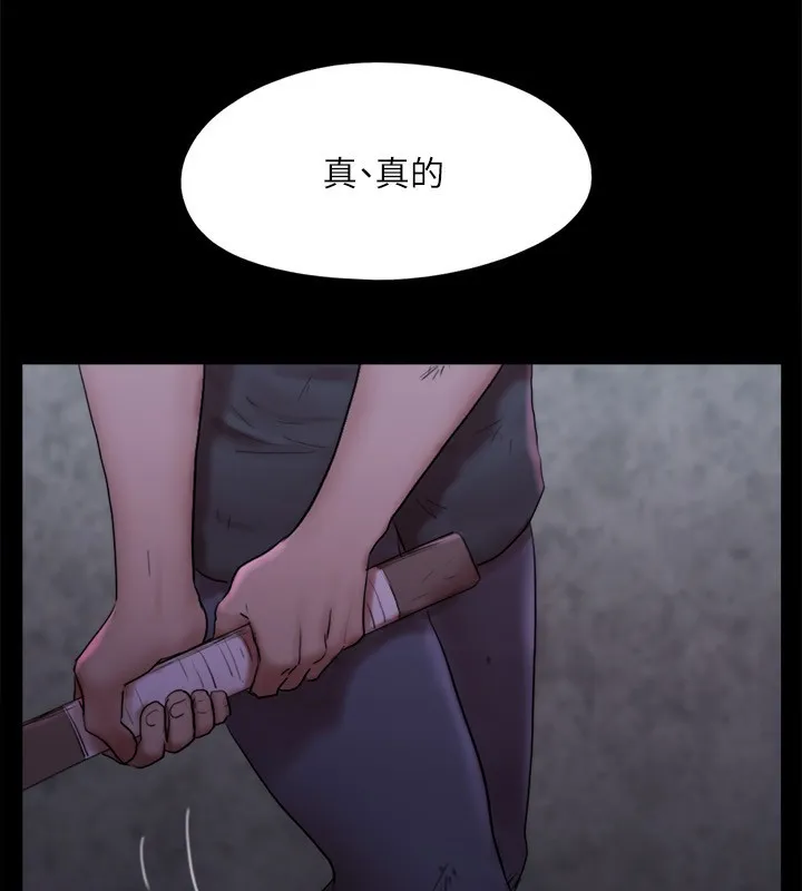 协议换爱(无码版) - 第144話-真的可以跟妳男友做愛嗎? - page 14