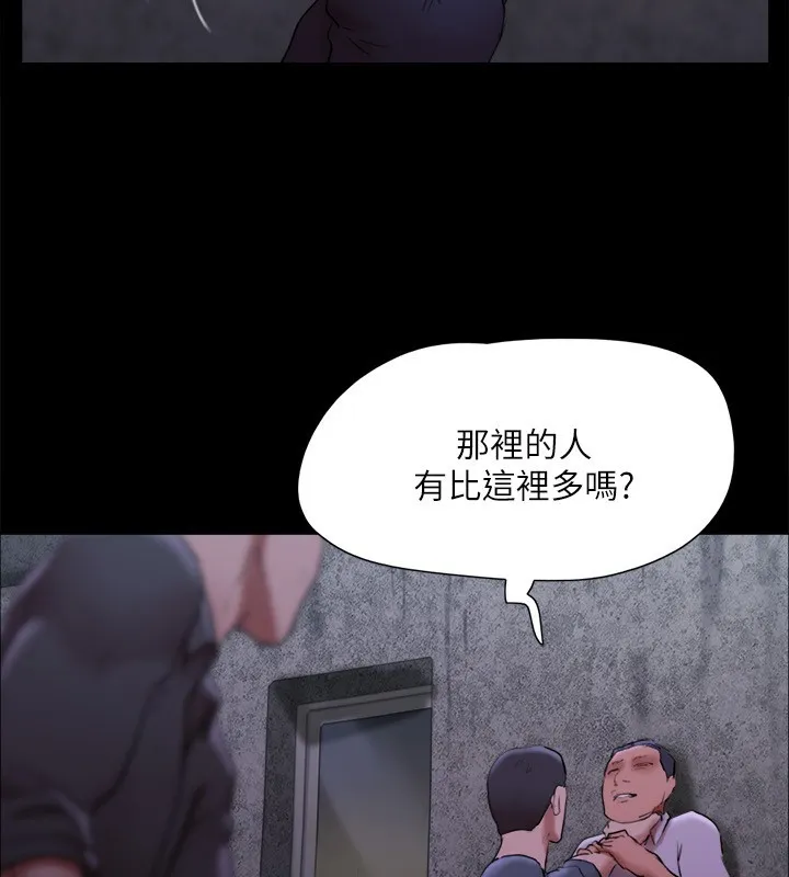 协议换爱(无码版) - 第144話-真的可以跟妳男友做愛嗎? - page 15