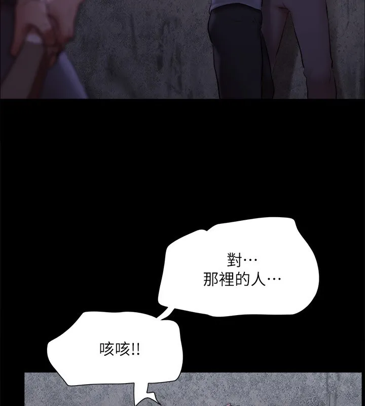 协议换爱(无码版) - 第144話-真的可以跟妳男友做愛嗎? - page 17