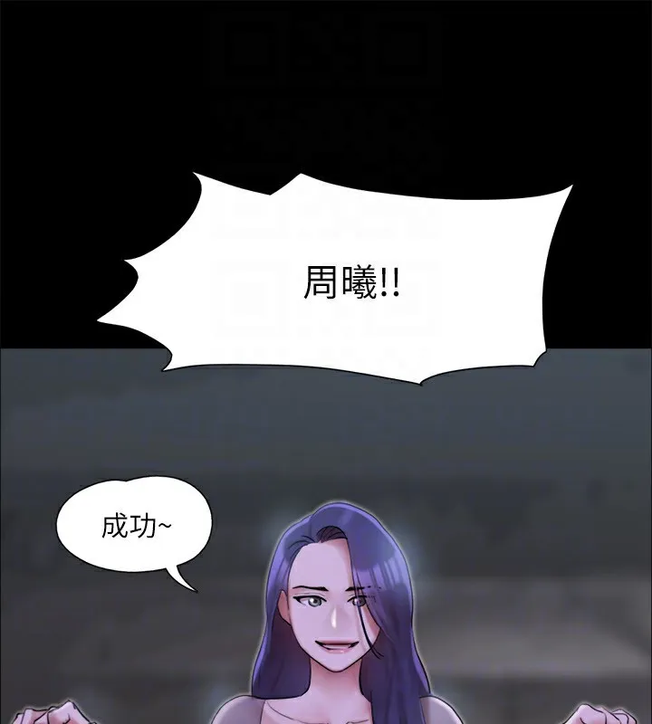 协议换爱(无码版) - 第144話-真的可以跟妳男友做愛嗎? - page 28