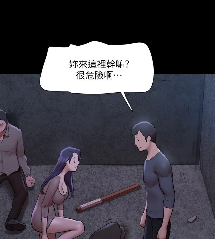 协议换爱(无码版) - 第144話-真的可以跟妳男友做愛嗎? - page 34