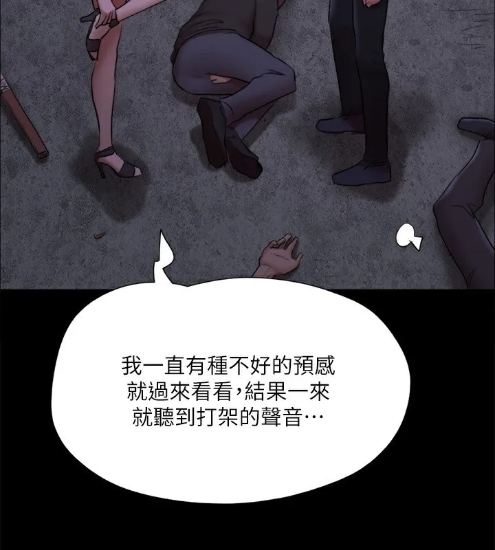 协议换爱(无码版) - 第144話-真的可以跟妳男友做愛嗎? - page 35