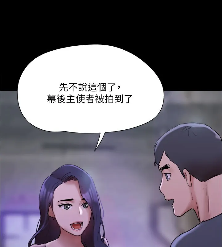 协议换爱(无码版) - 第144話-真的可以跟妳男友做愛嗎? - page 36