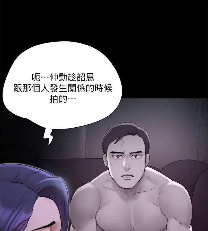 协议换爱(无码版) - 第144話-真的可以跟妳男友做愛嗎? - page 38