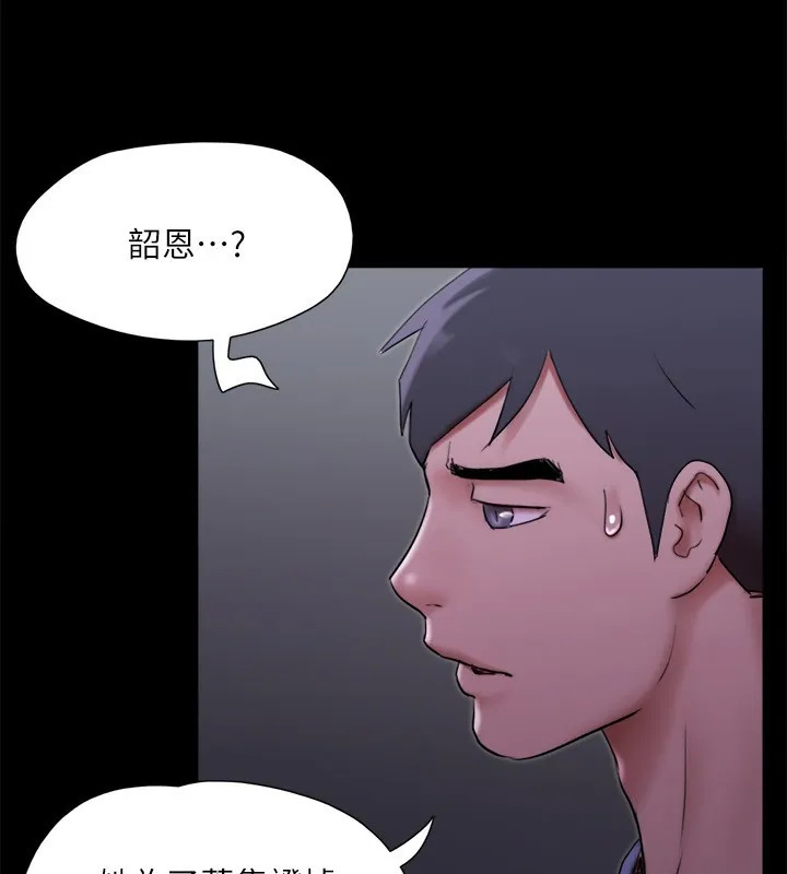协议换爱(无码版) - 第144話-真的可以跟妳男友做愛嗎? - page 41