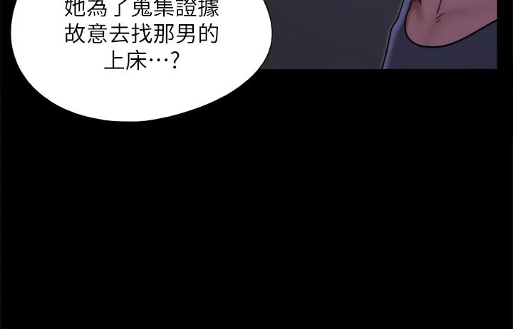 协议换爱(无码版) - 第144話-真的可以跟妳男友做愛嗎? - page 42
