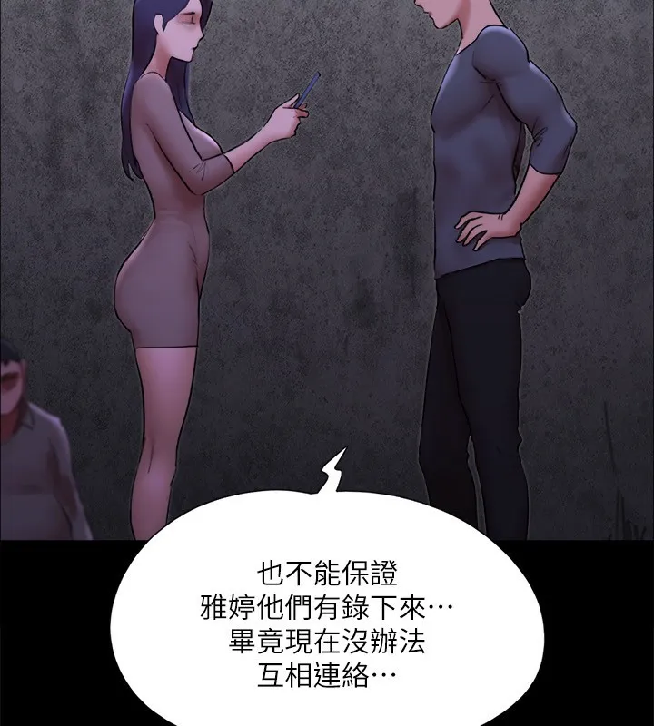 协议换爱(无码版) - 第144話-真的可以跟妳男友做愛嗎? - page 44