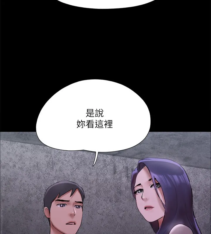 协议换爱(无码版) - 第144話-真的可以跟妳男友做愛嗎? - page 45