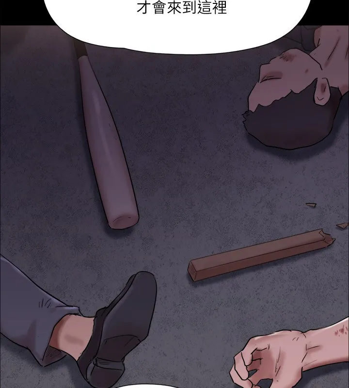 协议换爱(无码版) - 第144話-真的可以跟妳男友做愛嗎? - page 47