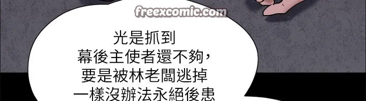 协议换爱(无码版) - 第144話-真的可以跟妳男友做愛嗎? - page 48