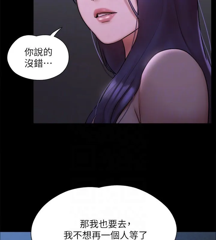 协议换爱(无码版) - 第144話-真的可以跟妳男友做愛嗎? - page 50