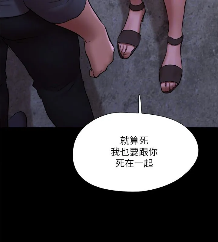 协议换爱(无码版) - 第144話-真的可以跟妳男友做愛嗎? - page 53