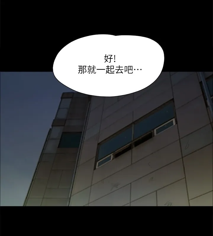 协议换爱(无码版) - 第144話-真的可以跟妳男友做愛嗎? - page 56