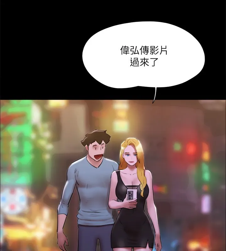 协议换爱(无码版) - 第144話-真的可以跟妳男友做愛嗎? - page 60