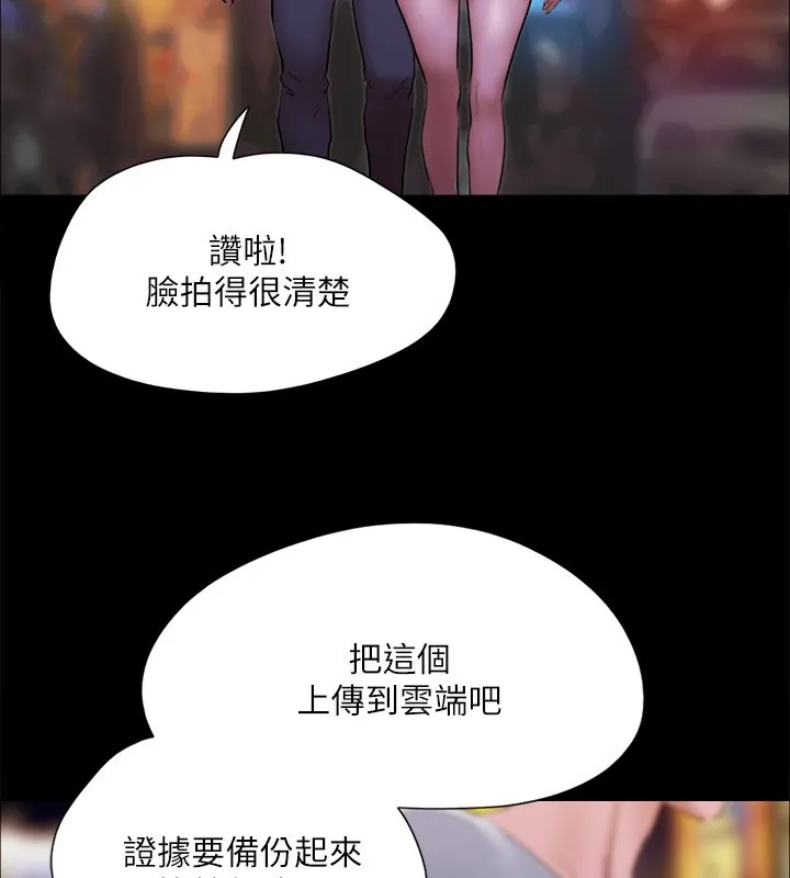 协议换爱(无码版) - 第144話-真的可以跟妳男友做愛嗎? - page 61