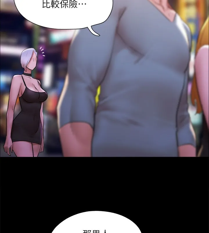 协议换爱(无码版) - 第144話-真的可以跟妳男友做愛嗎? - page 62