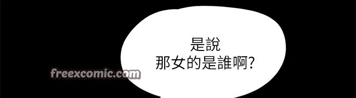 协议换爱(无码版) - 第144話-真的可以跟妳男友做愛嗎? - page 64