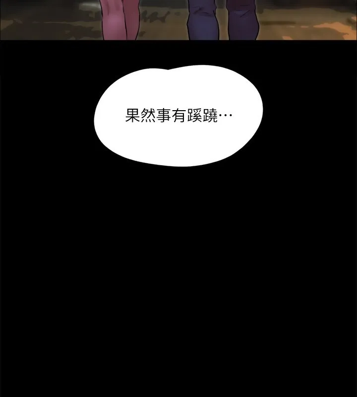协议换爱(无码版) - 第144話-真的可以跟妳男友做愛嗎? - page 66