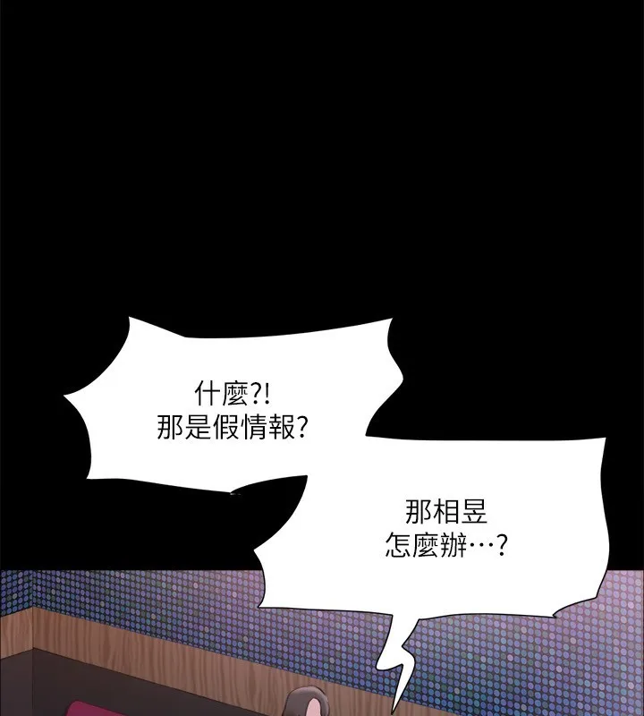 协议换爱(无码版) - 第144話-真的可以跟妳男友做愛嗎? - page 67