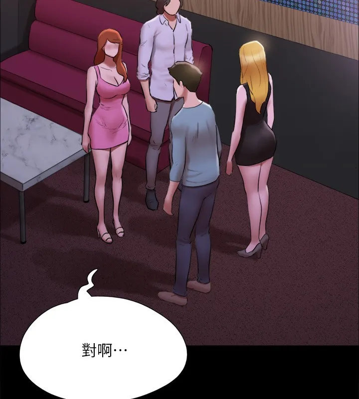 协议换爱(无码版) - 第144話-真的可以跟妳男友做愛嗎? - page 68