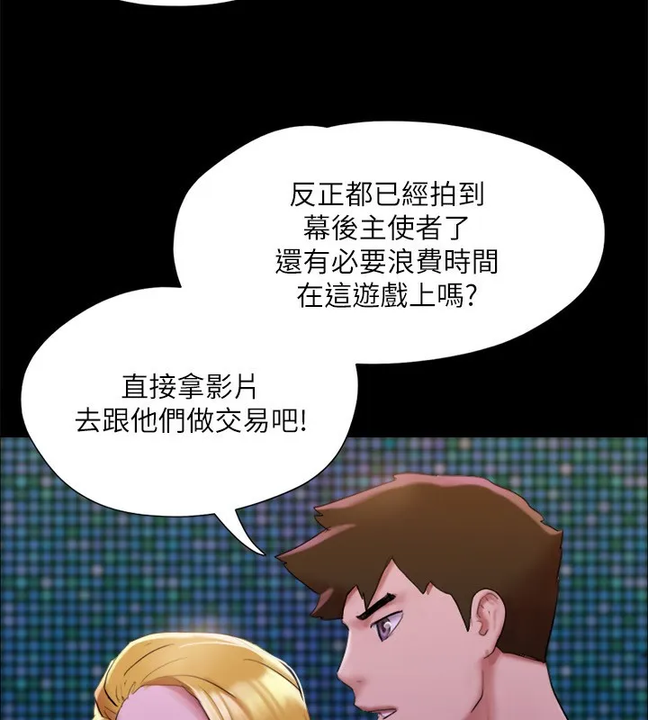 协议换爱(无码版) - 第144話-真的可以跟妳男友做愛嗎? - page 69