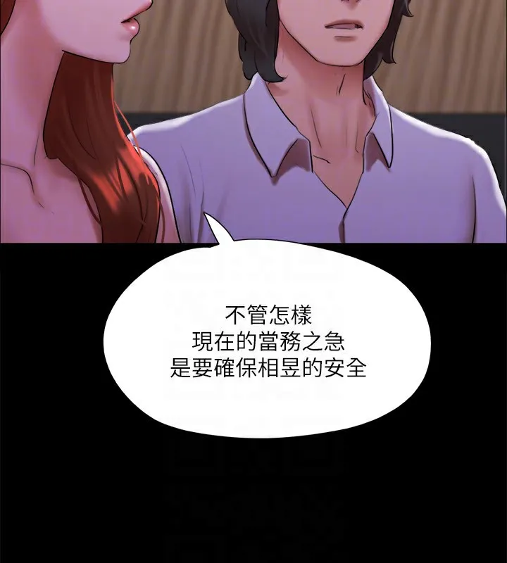 协议换爱(无码版) - 第144話-真的可以跟妳男友做愛嗎? - page 72