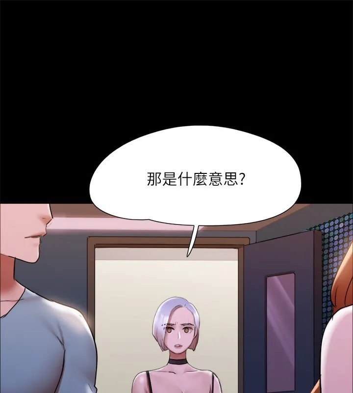 协议换爱(无码版) - 第144話-真的可以跟妳男友做愛嗎? - page 74