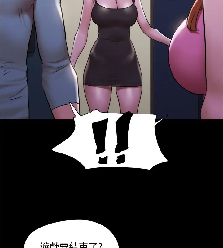 协议换爱(无码版) - 第144話-真的可以跟妳男友做愛嗎? - page 75