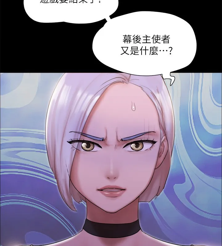 协议换爱(无码版) - 第144話-真的可以跟妳男友做愛嗎? - page 76
