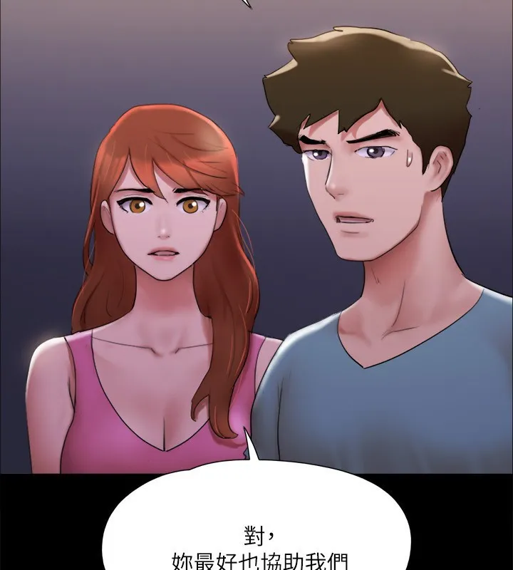 协议换爱(无码版) - 第144話-真的可以跟妳男友做愛嗎? - page 78