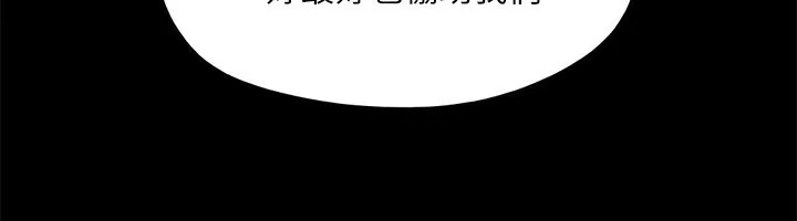 协议换爱(无码版) - 第144話-真的可以跟妳男友做愛嗎? - page 79