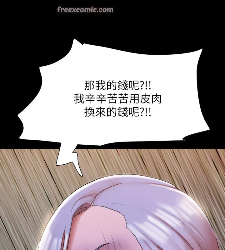 协议换爱(无码版) - 第144話-真的可以跟妳男友做愛嗎? - page 80