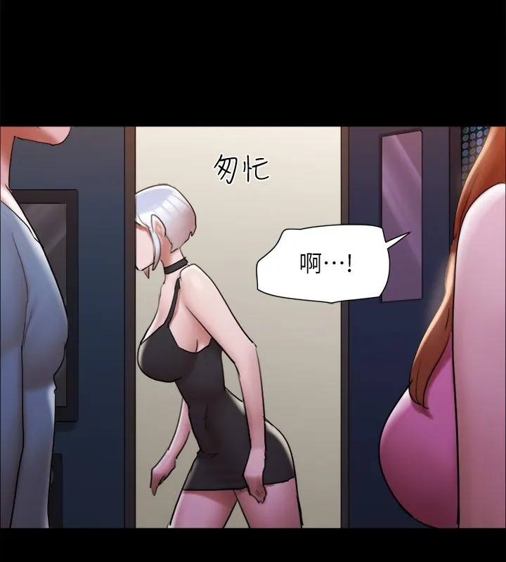 协议换爱(无码版) - 第144話-真的可以跟妳男友做愛嗎? - page 82