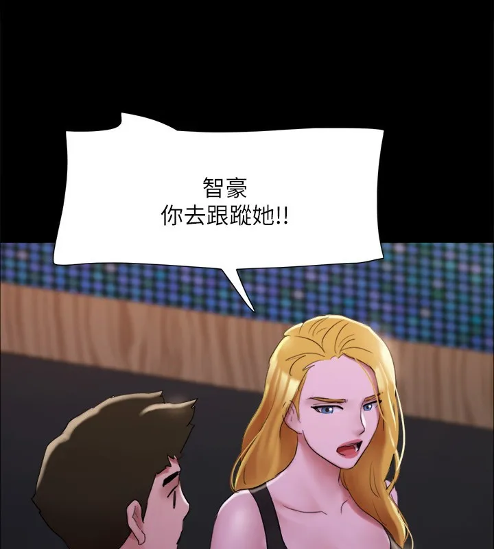 协议换爱(无码版) - 第144話-真的可以跟妳男友做愛嗎? - page 83