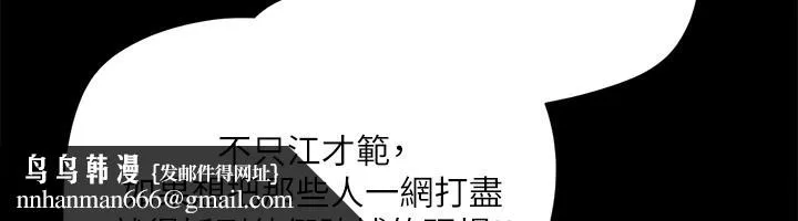 协议换爱(无码版) - 第144話-真的可以跟妳男友做愛嗎? - page 85