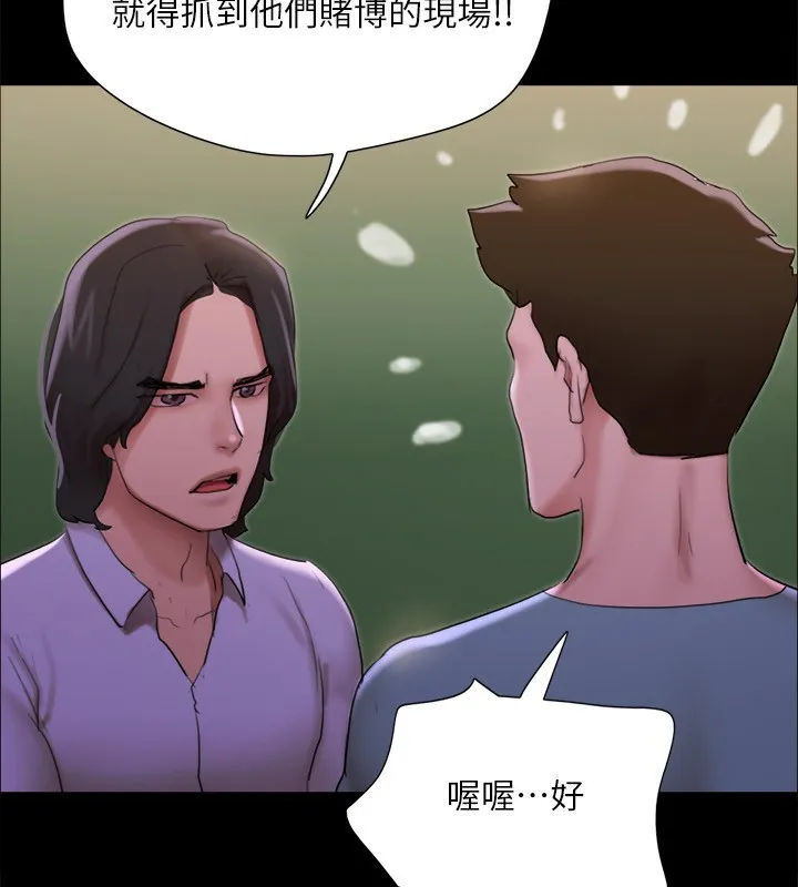 协议换爱(无码版) - 第144話-真的可以跟妳男友做愛嗎? - page 86
