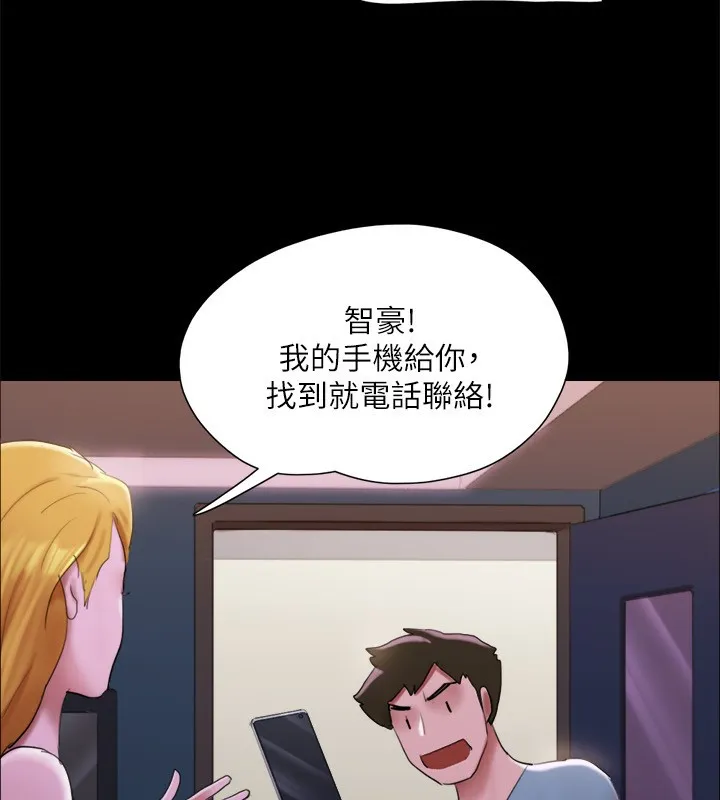 协议换爱(无码版) - 第144話-真的可以跟妳男友做愛嗎? - page 87