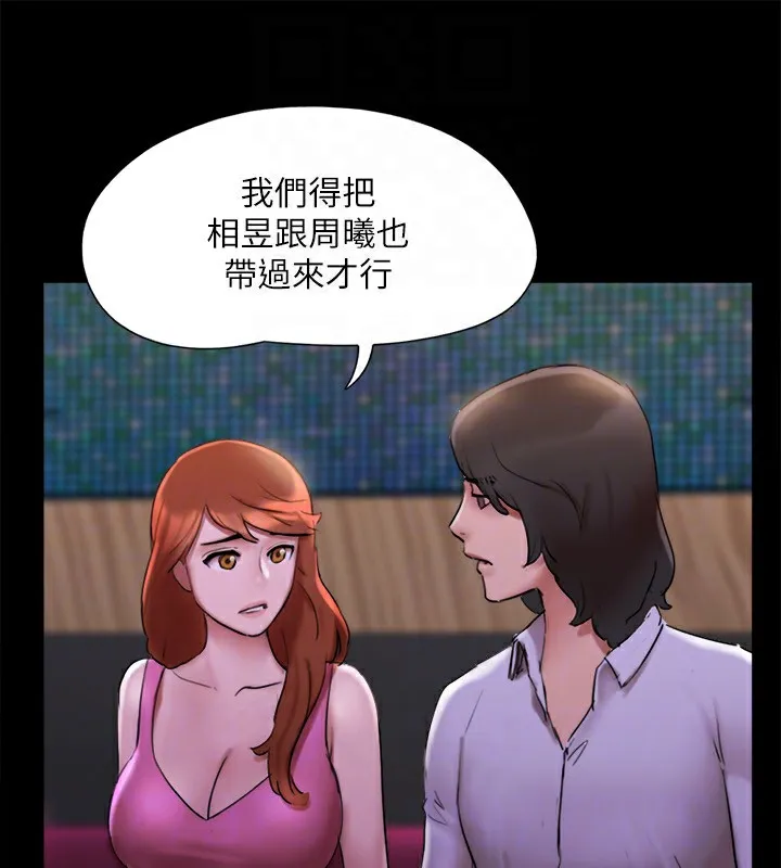 协议换爱(无码版) - 第144話-真的可以跟妳男友做愛嗎? - page 90