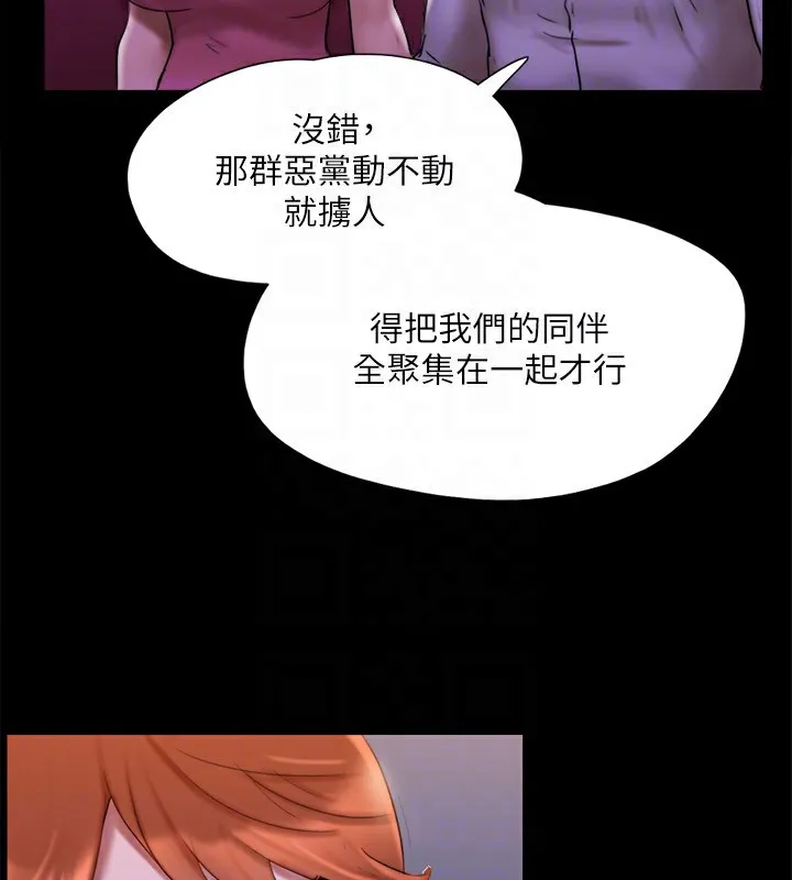 协议换爱(无码版) - 第144話-真的可以跟妳男友做愛嗎? - page 91