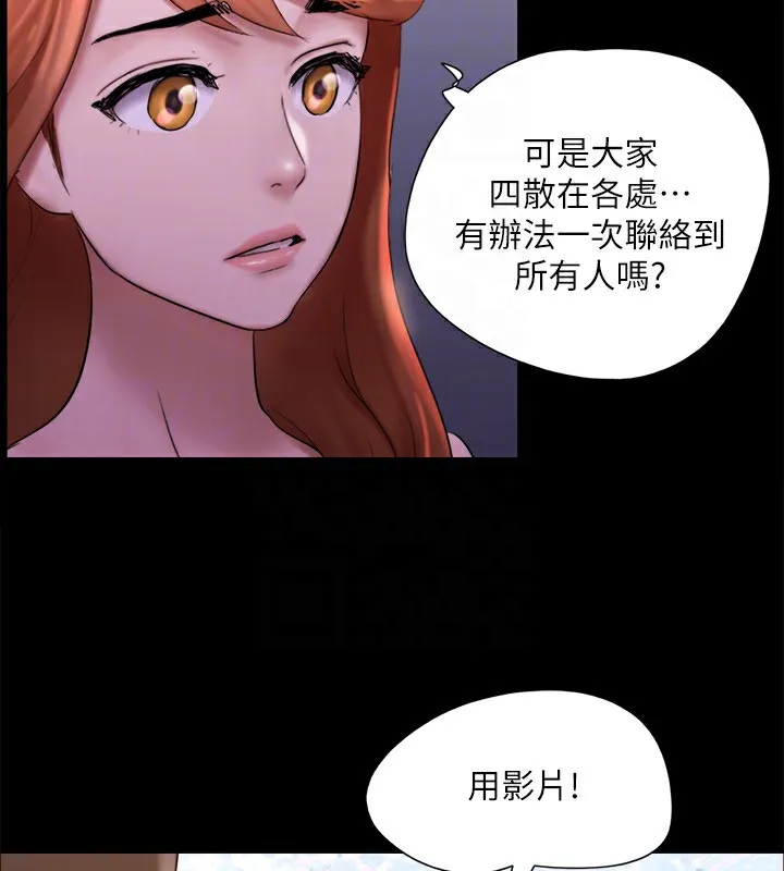 协议换爱(无码版) - 第144話-真的可以跟妳男友做愛嗎? - page 92